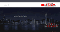 Desktop Screenshot of civilup.com